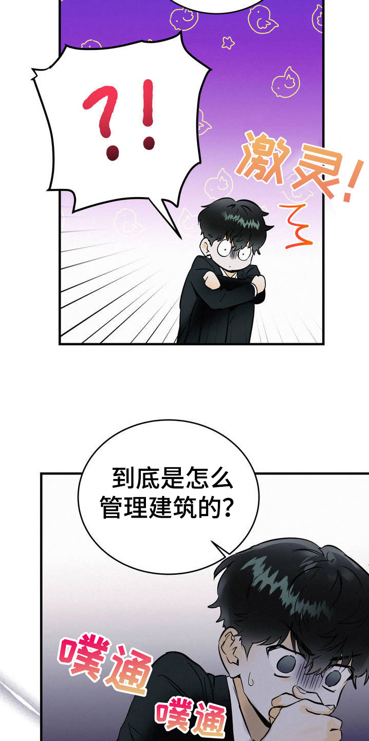 疯狂迷恋小说起点漫画,第1话5图