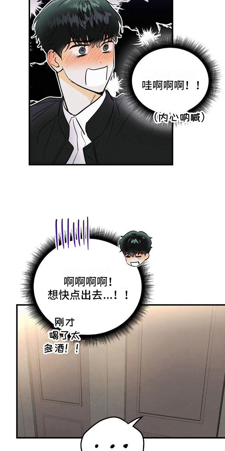 疯狂迷恋漫画,第4话5图