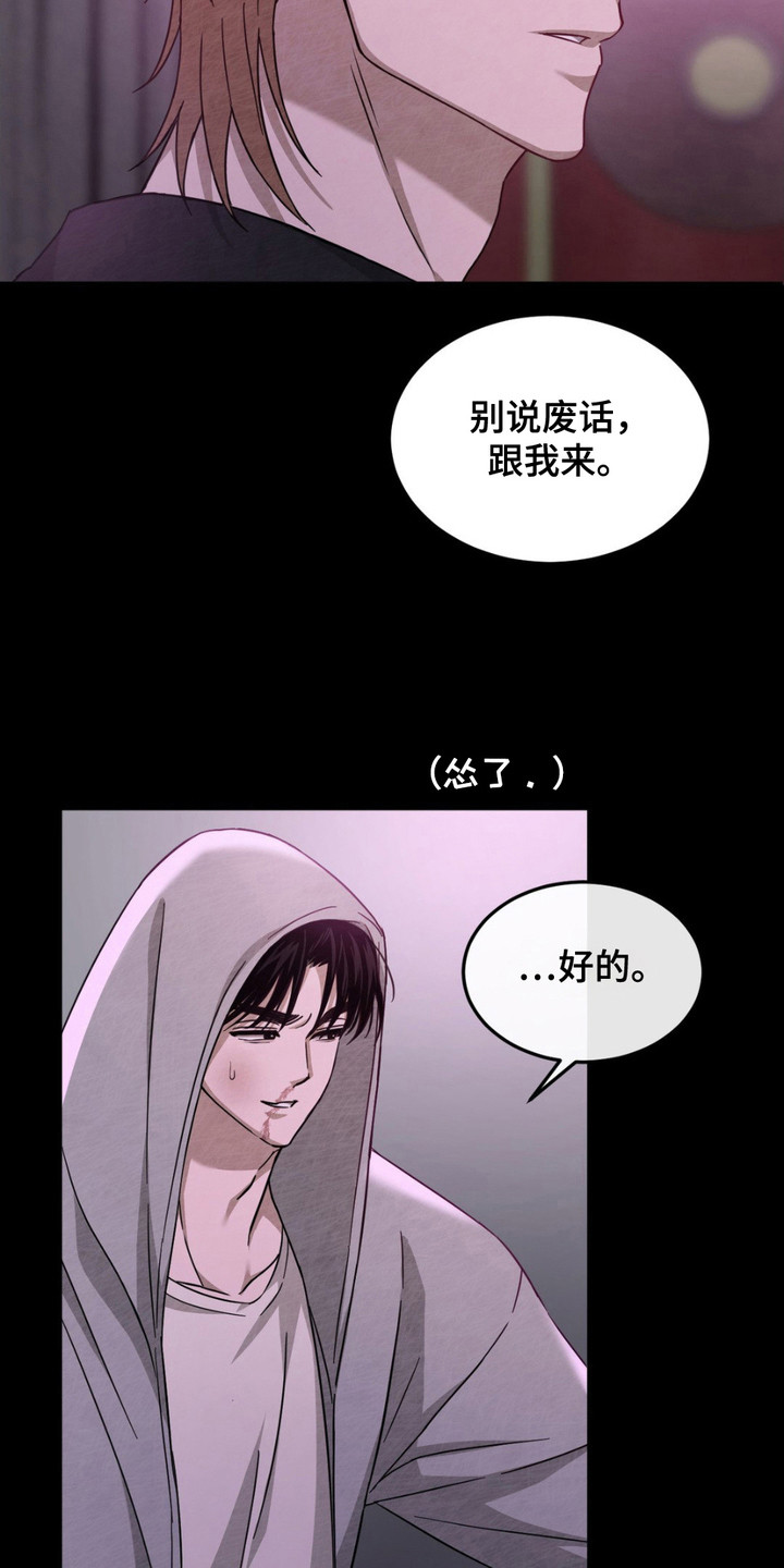 赌城陷阱漫画视频在线看漫画,第4话1图