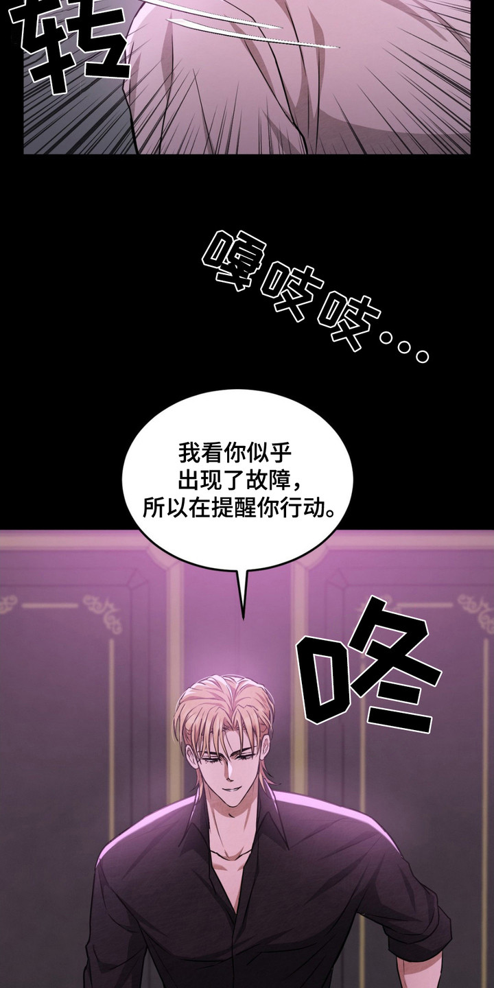 赌城陷阱漫画免费观看下拉式奇妙漫画漫画,第9话2图