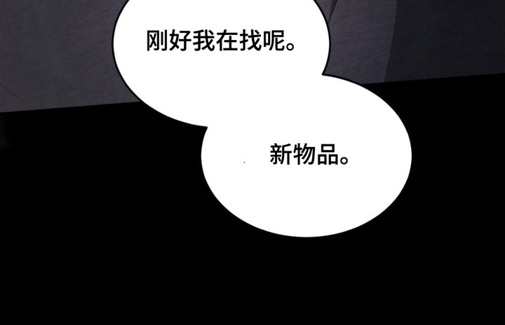 赌城陷阱漫画解说漫画,第1话5图