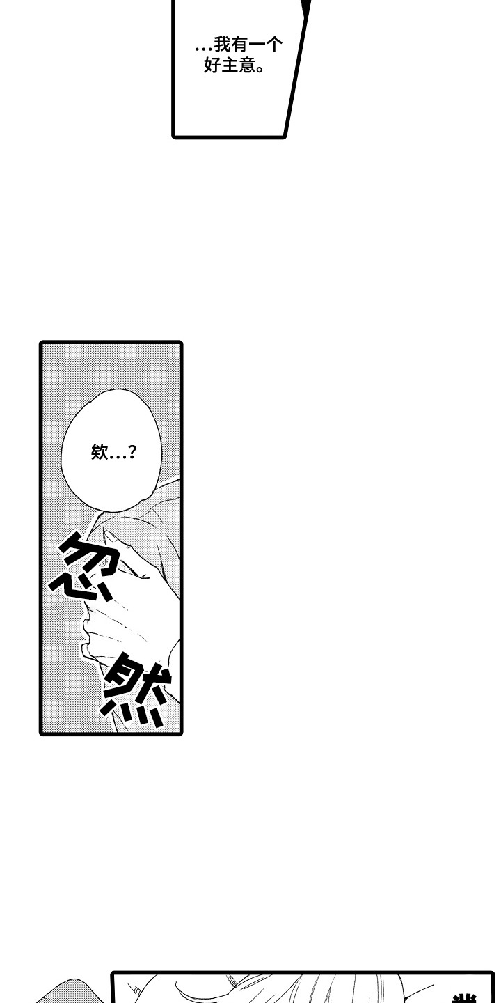 第6话3