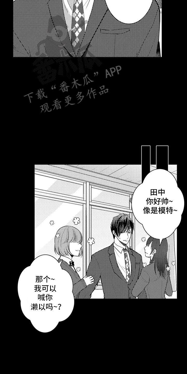 化妆逆袭变美女漫画,第9话3图