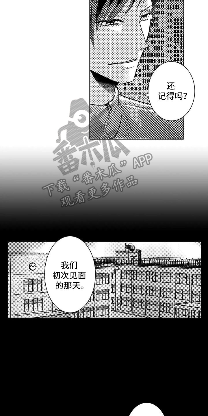 化妆逆袭变美女漫画,第9话1图