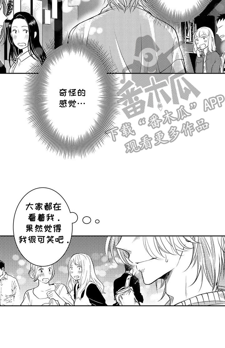 化妆逆袭剧漫画,第2话4图