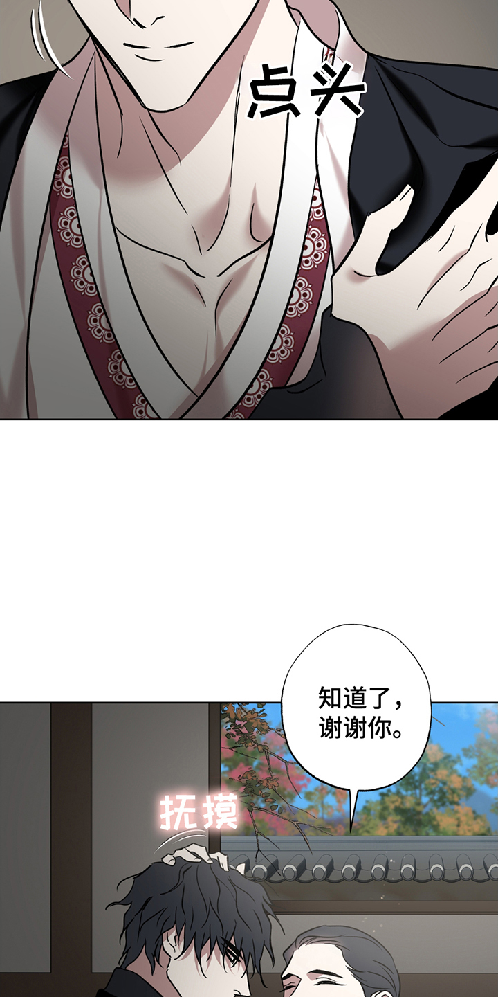 调查神明结局漫画,第7话5图