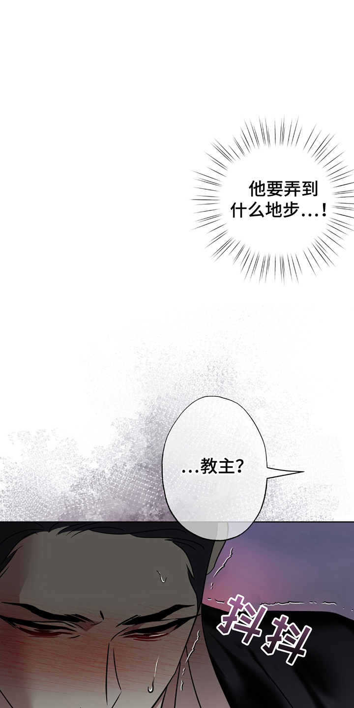 调查神明漫画免费下拉式漫画,第6话1图