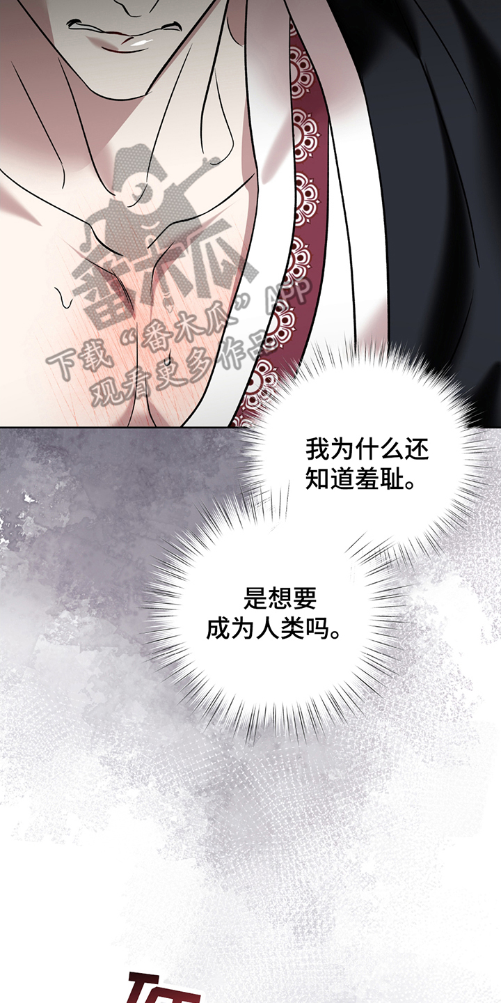 调查神明漫画免费下拉式漫画,第6话2图