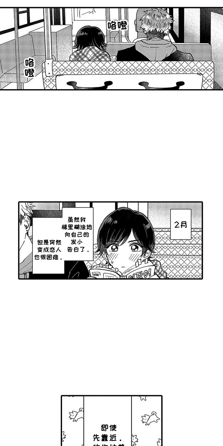 第6话3