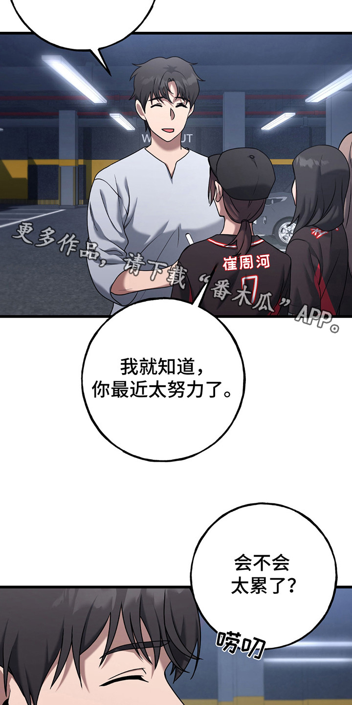 棒球天才投手小说漫画,第9话3图