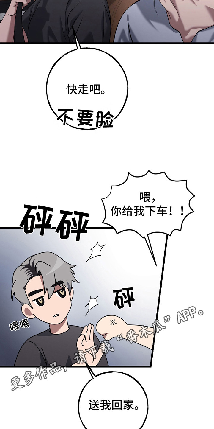 棒球天才投手别名漫画,第9话2图