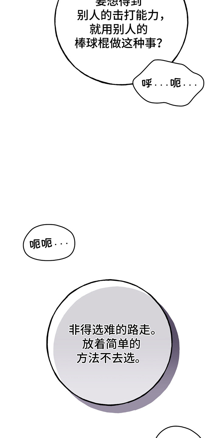 铁拳锁心泰剧漫画,第6话2图