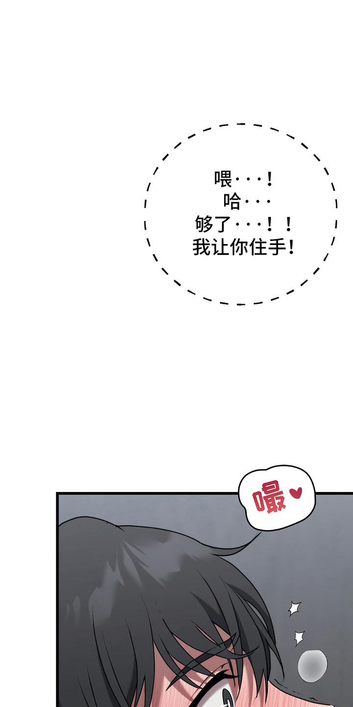 棒球天才投手漫画漫画,第3话3图