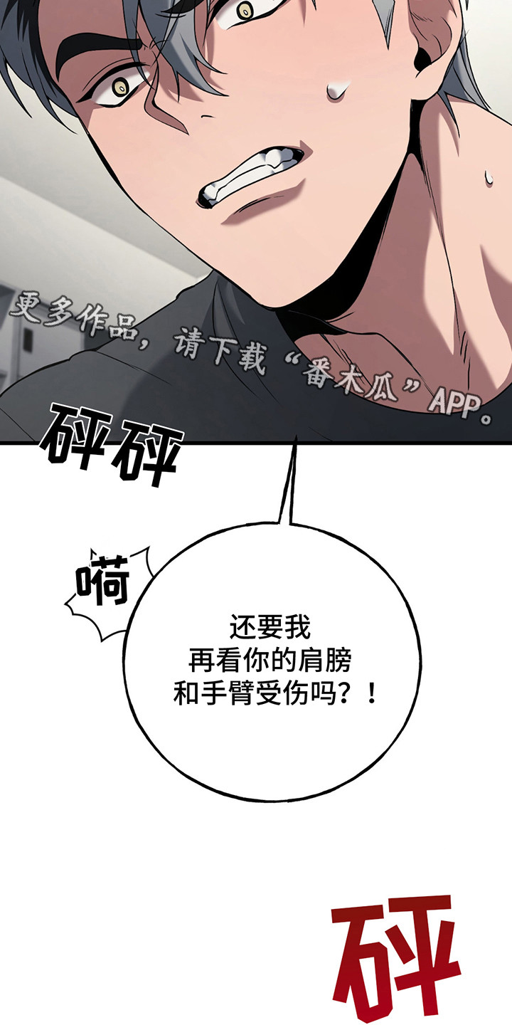 铁拳锁心泰剧漫画,第6话2图