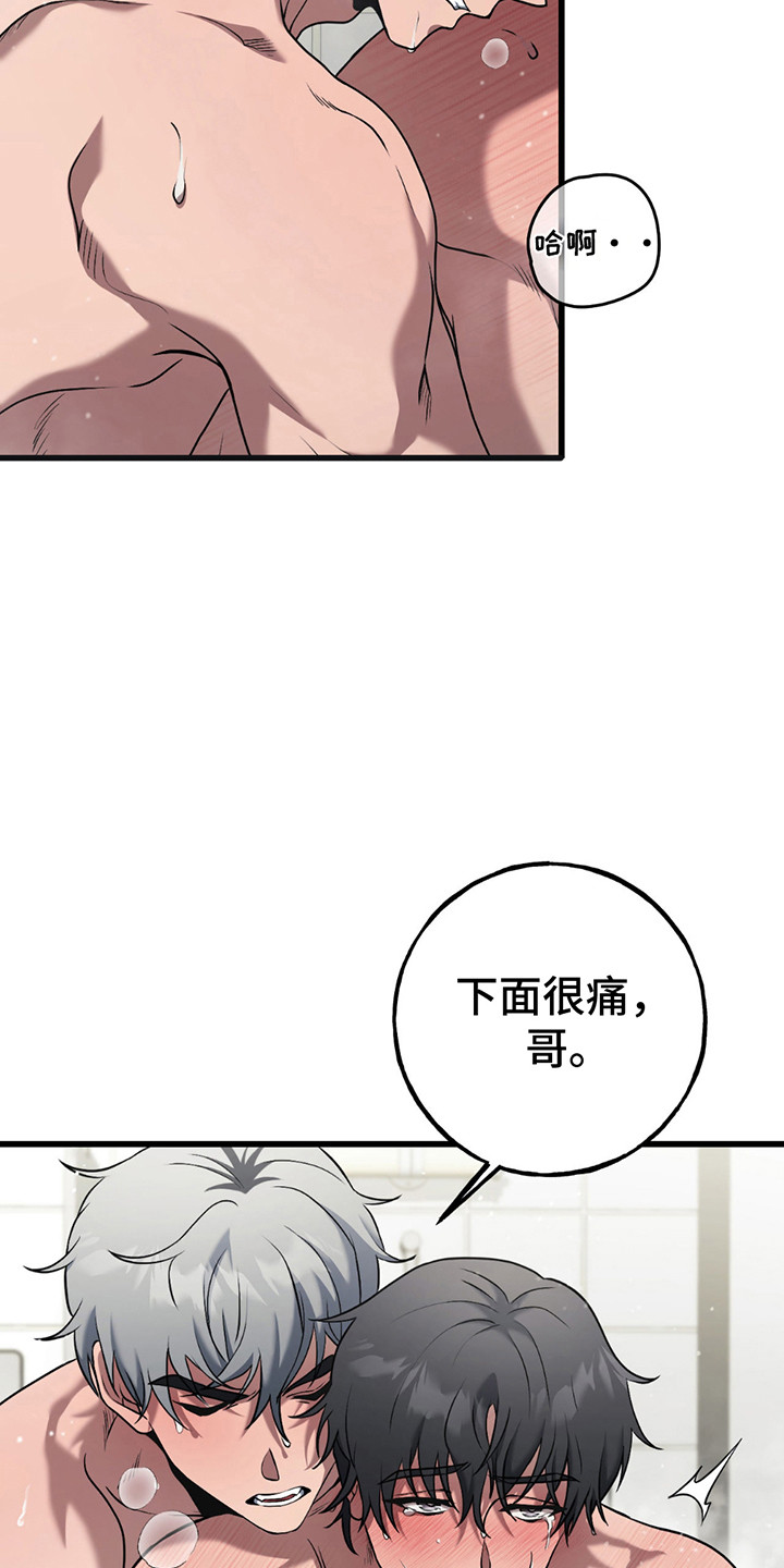 棒球天才短视频漫画,第8话1图