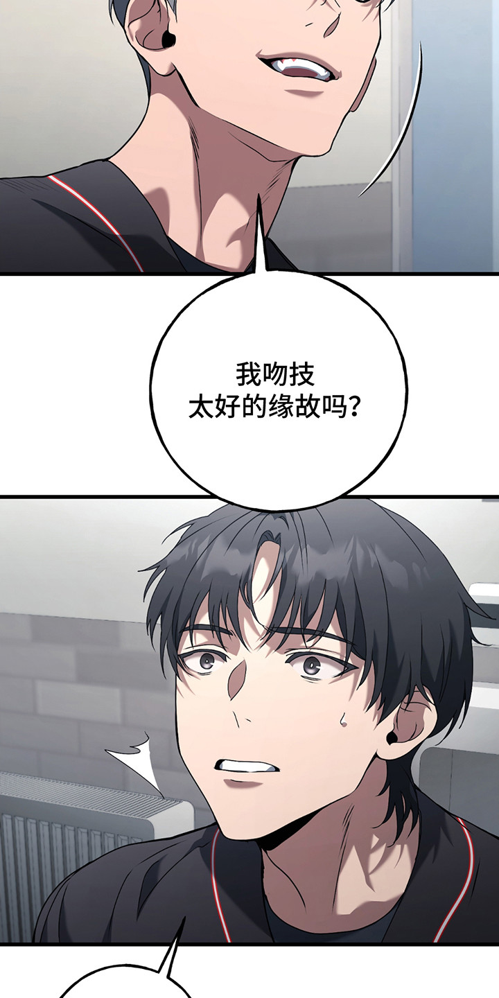 棒球天才投手漫画漫画,第2话5图