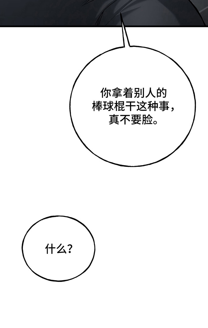 棒球天才投手漫画漫画,第5话5图