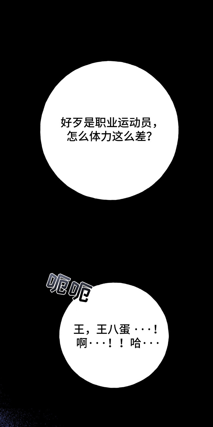 棒球天才投手漫画在线观看漫画,第1话4图