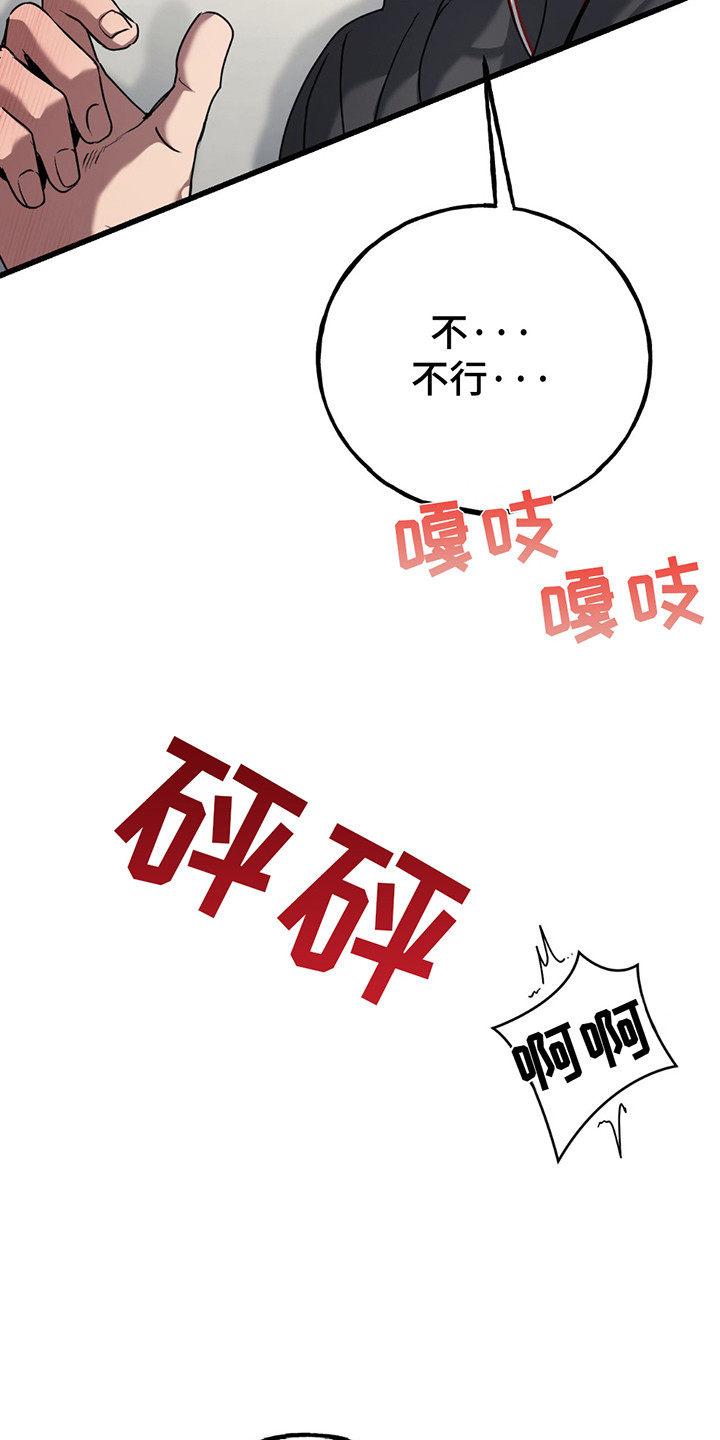 铁拳锁心泰剧漫画,第6话4图