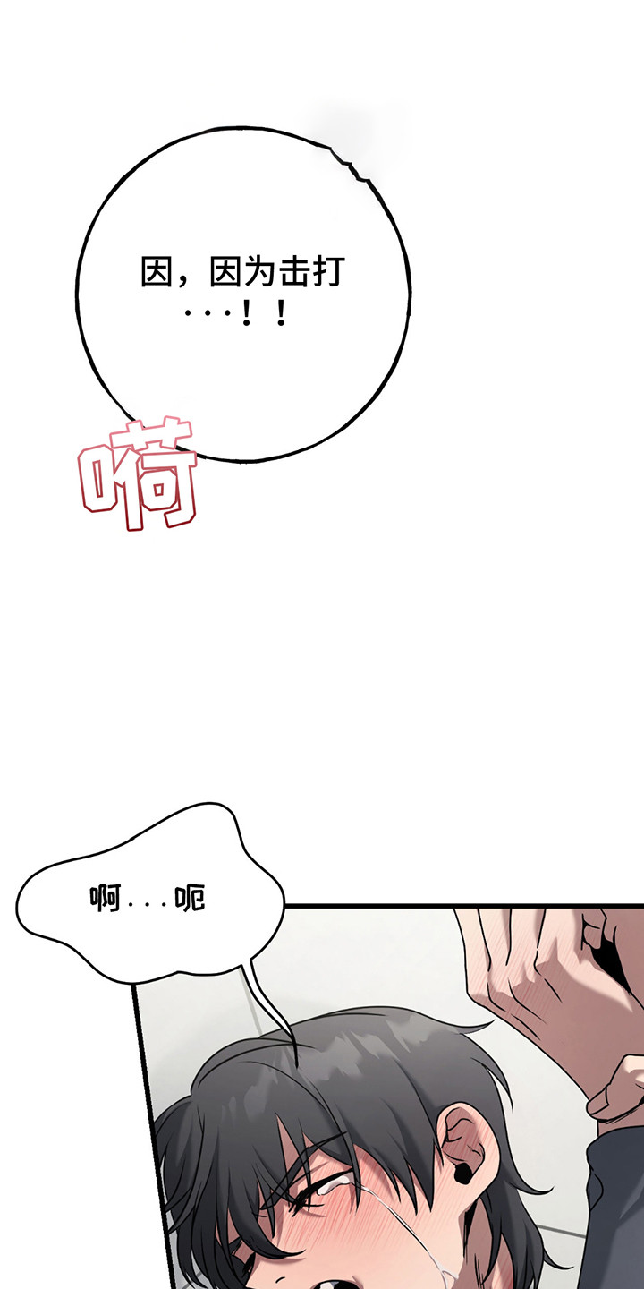 铁拳锁心泰剧漫画,第6话4图