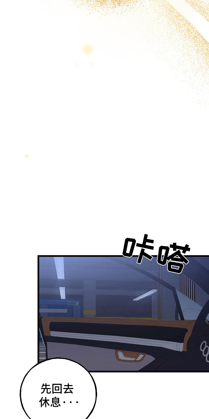 棒球天才投手别名漫画,第9话5图