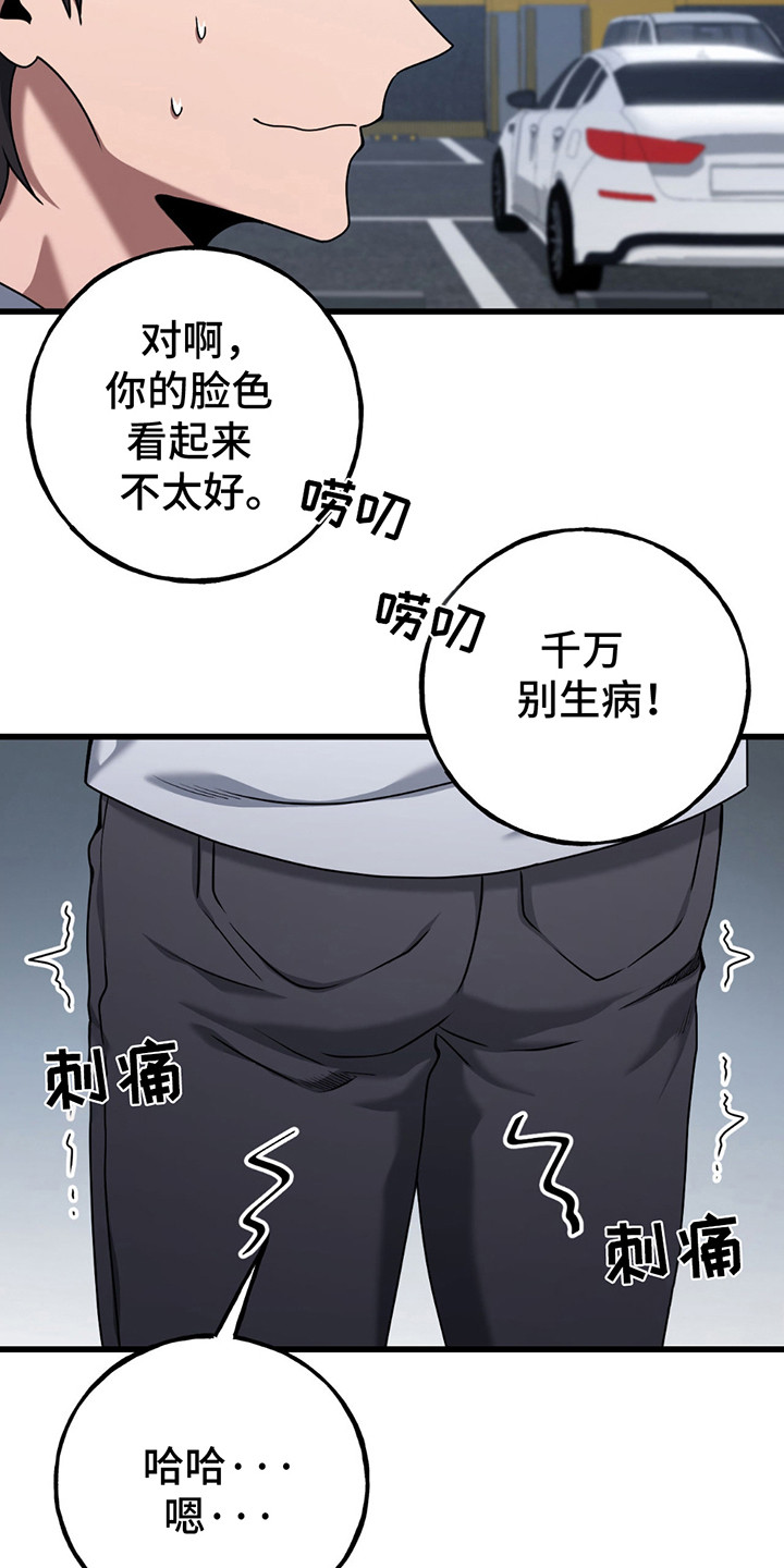 棒球天才投手小说漫画,第9话4图