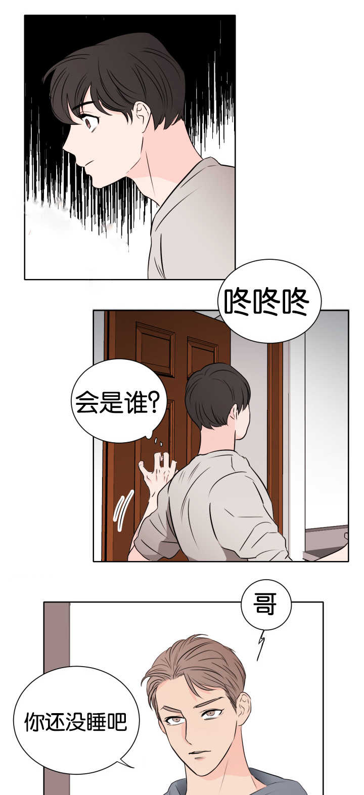 第8话 还没睡吧4