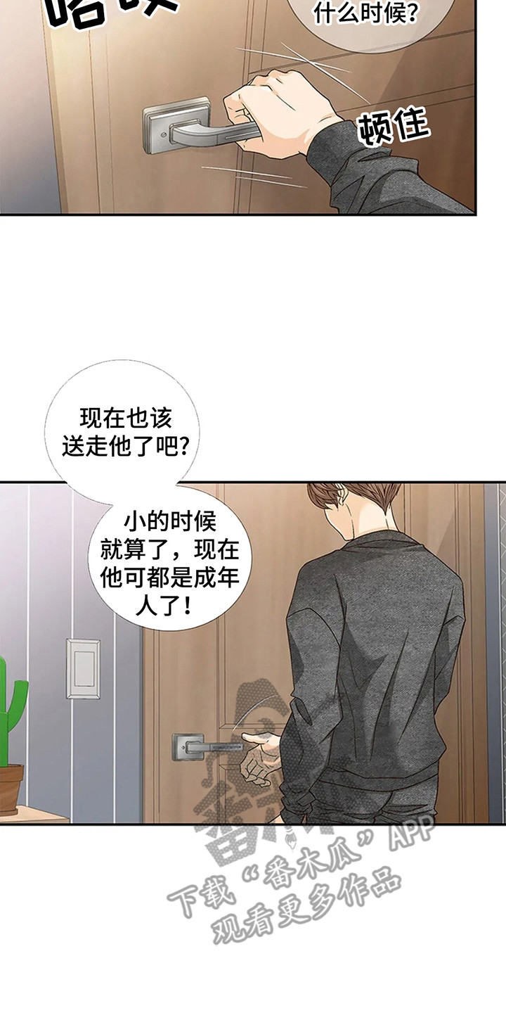 剧毒纽带完整版免费观看漫画,第1话1图