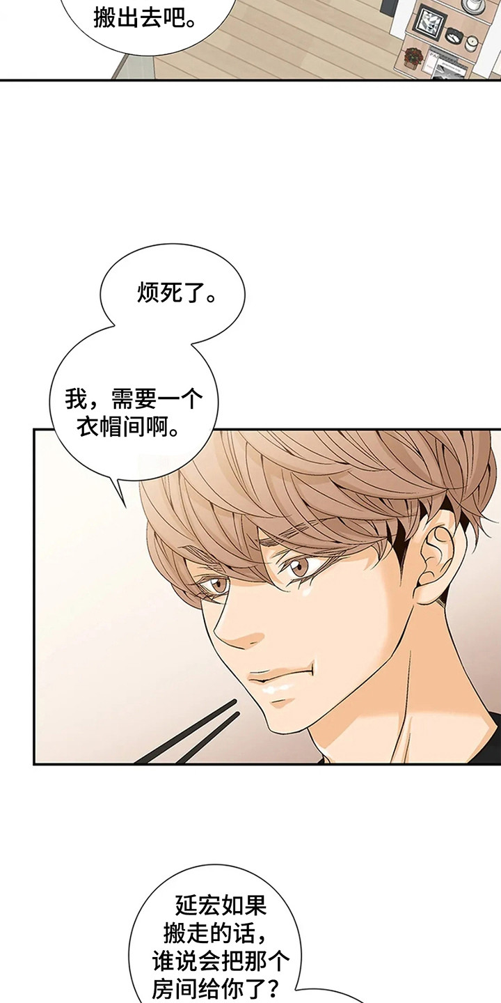 剧毒纽带完整版免费观看漫画,第1话3图