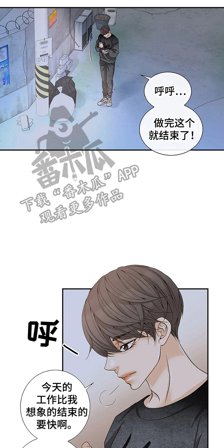 剧毒纽带漫画免费观看漫画,第2话3图