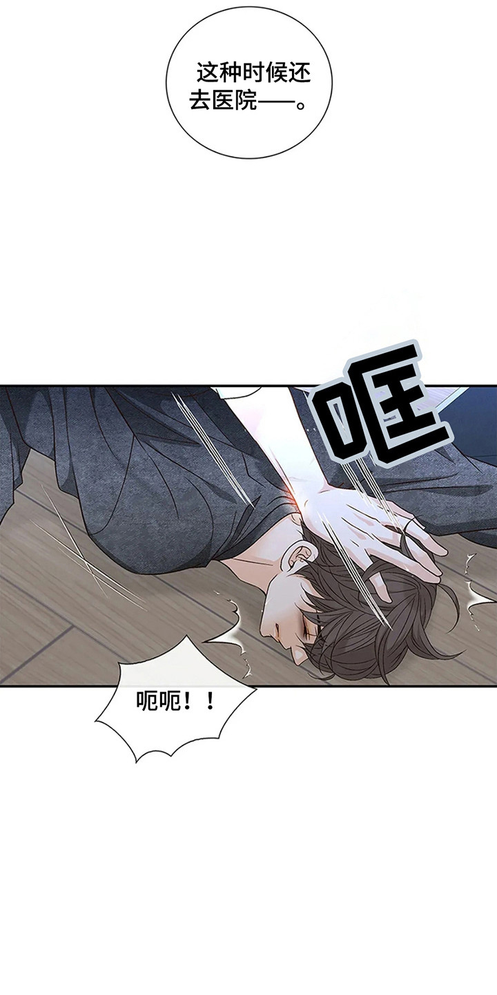 剧毒纽带韩漫还有啥名字漫画,第7话5图