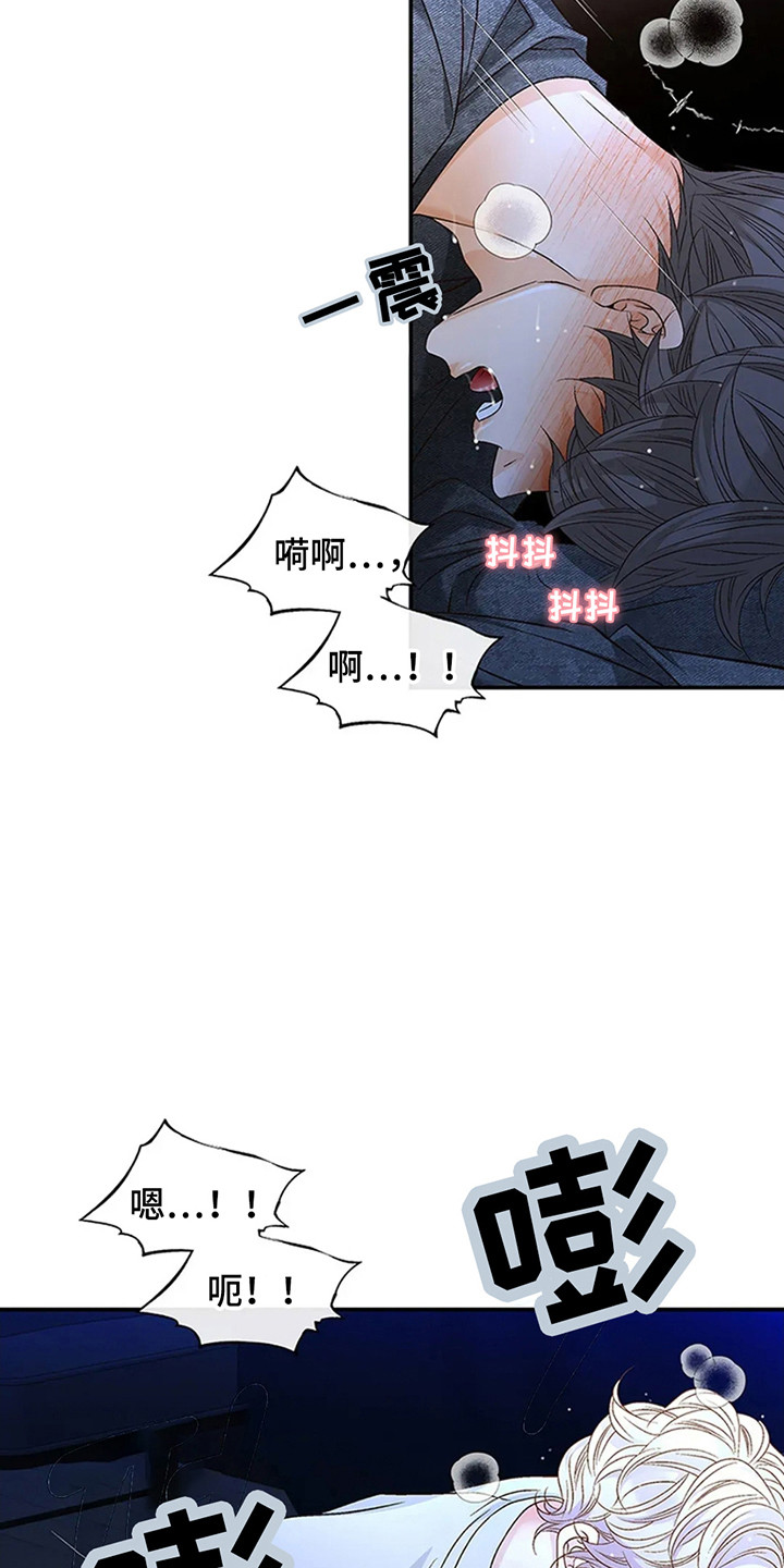 剧毒纽带最新漫画,第9话2图