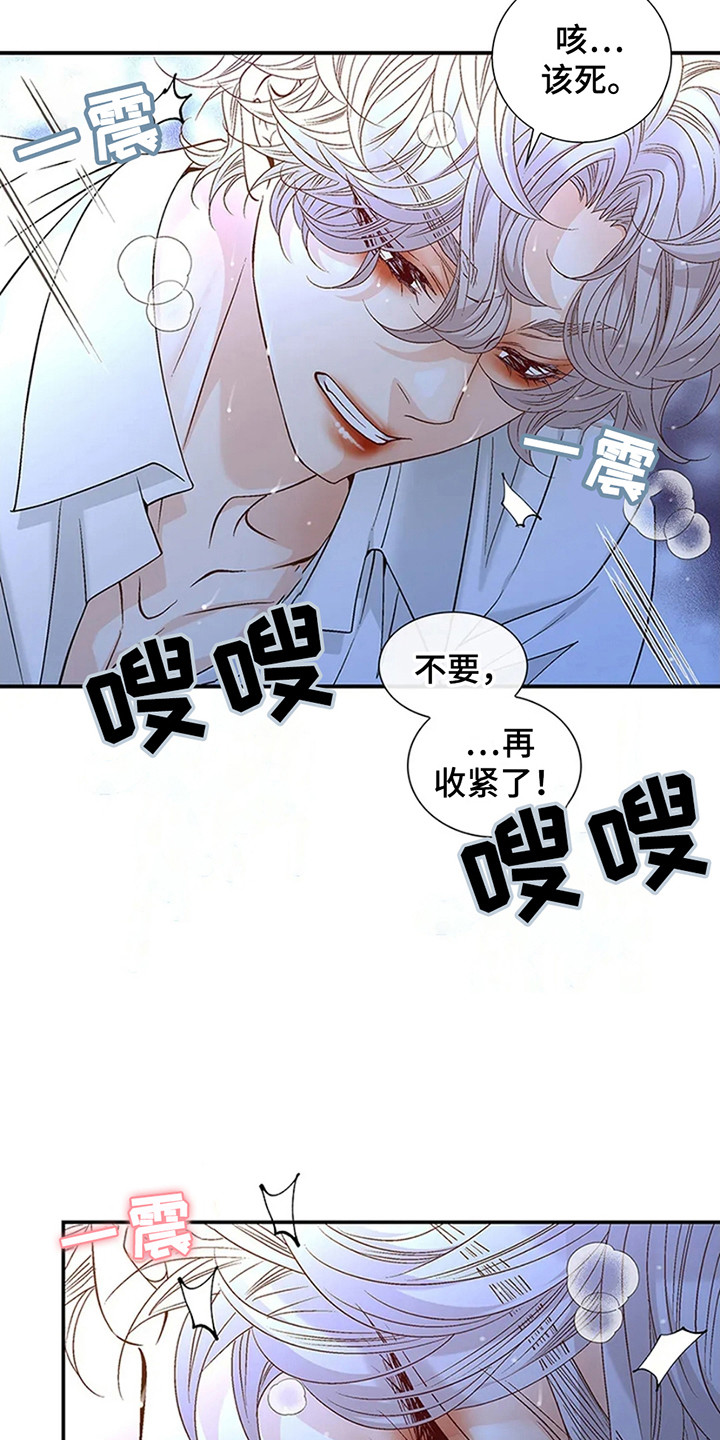 剧毒纽带最新漫画,第9话1图