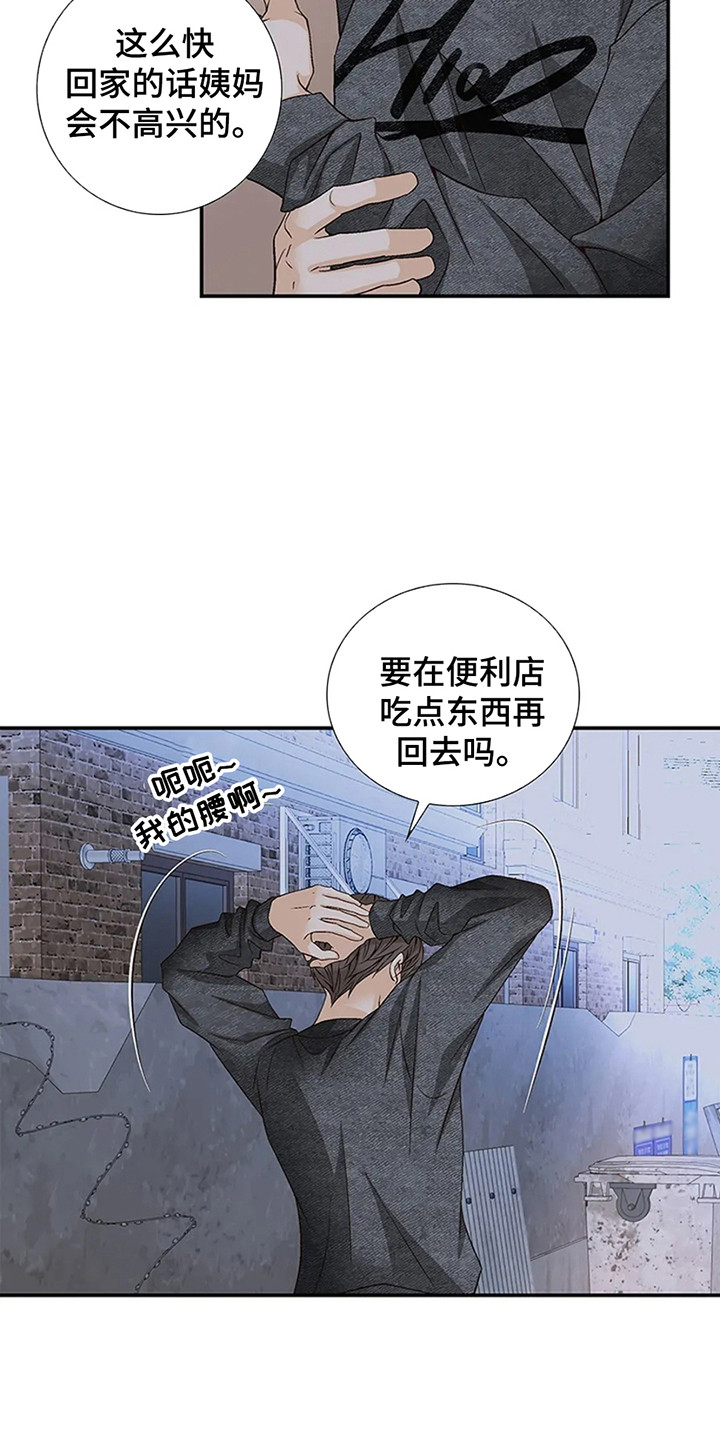 剧毒纽带漫画免费观看漫画,第2话4图