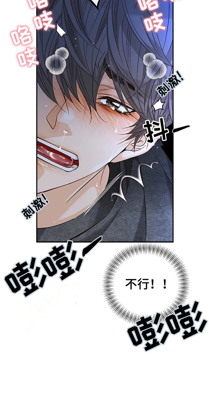 剧毒纽带最新漫画,第9话4图