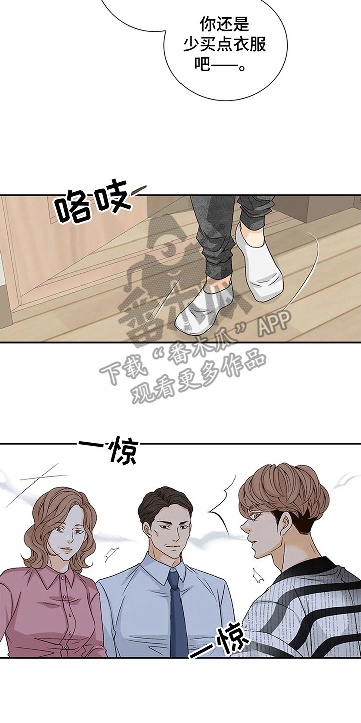 剧毒纽带完整版免费观看漫画,第1话4图