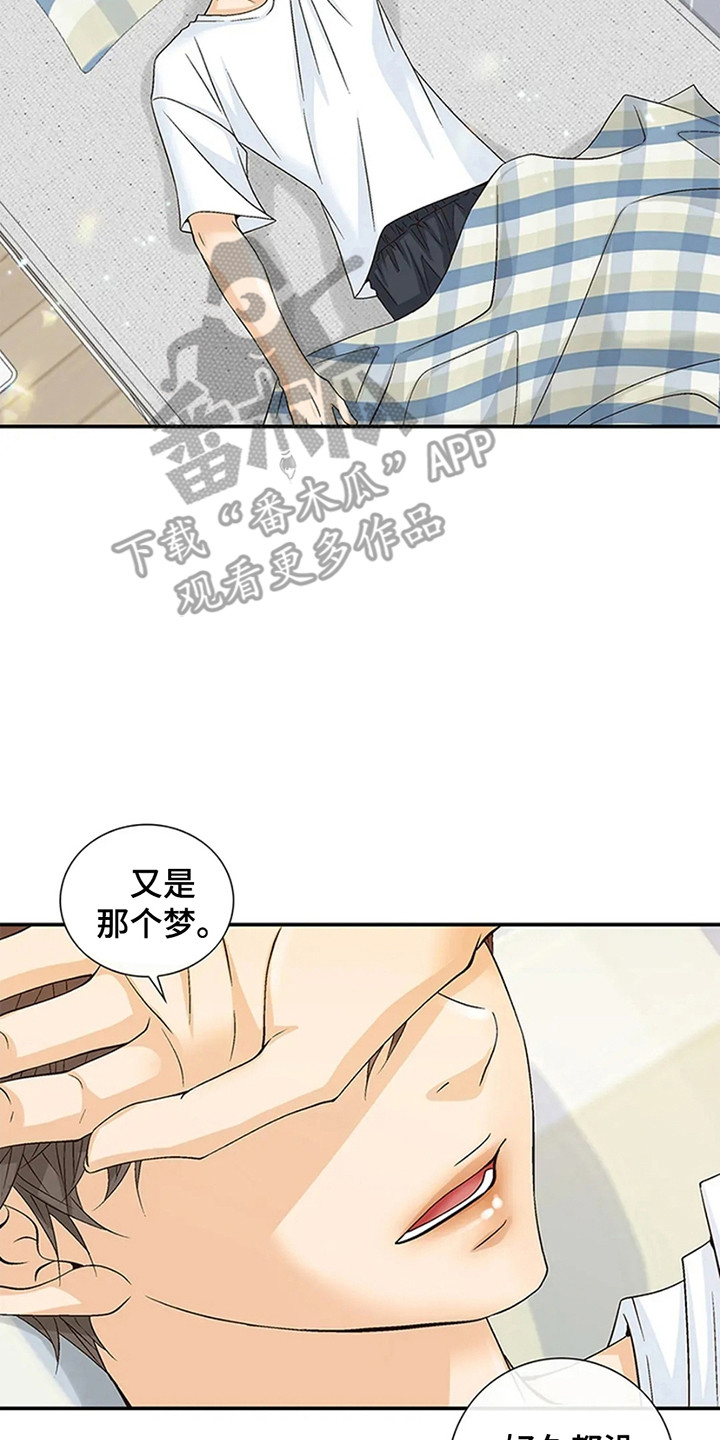 剧毒纽带漫画有小说吗漫画,第1话3图