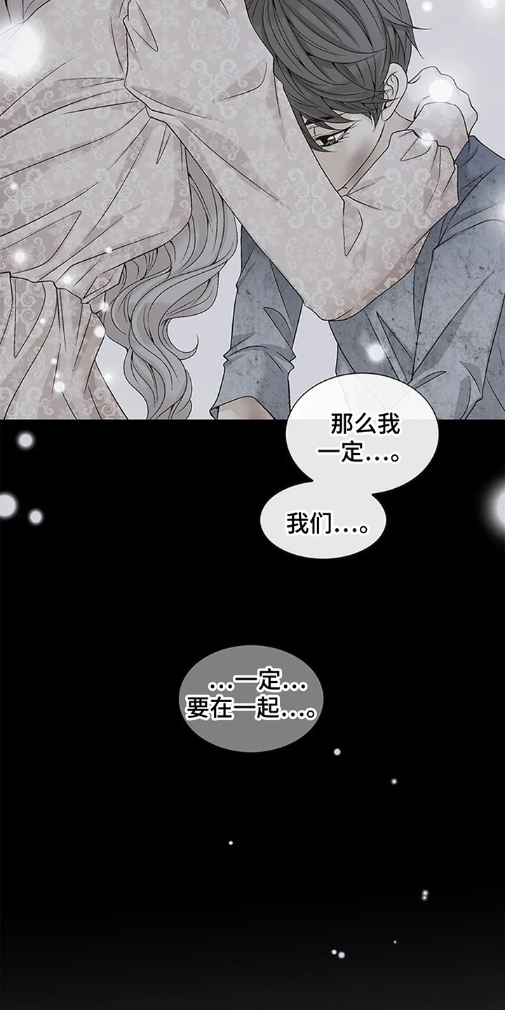 剧毒纽带漫画有小说吗漫画,第1话1图