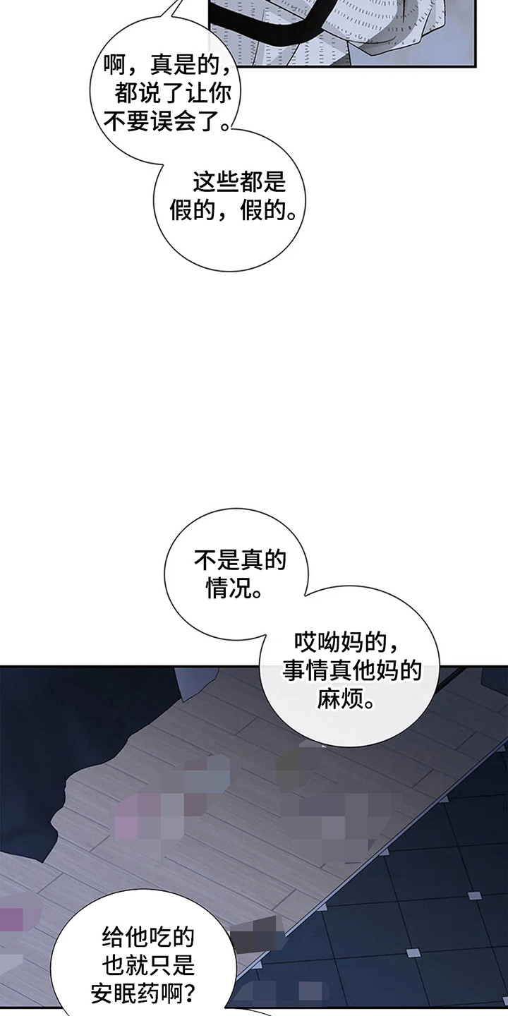 第4话3