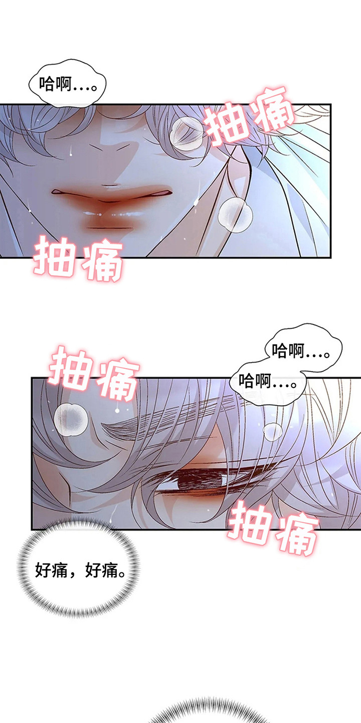 剧毒纽带韩漫还有啥名字漫画,第7话1图