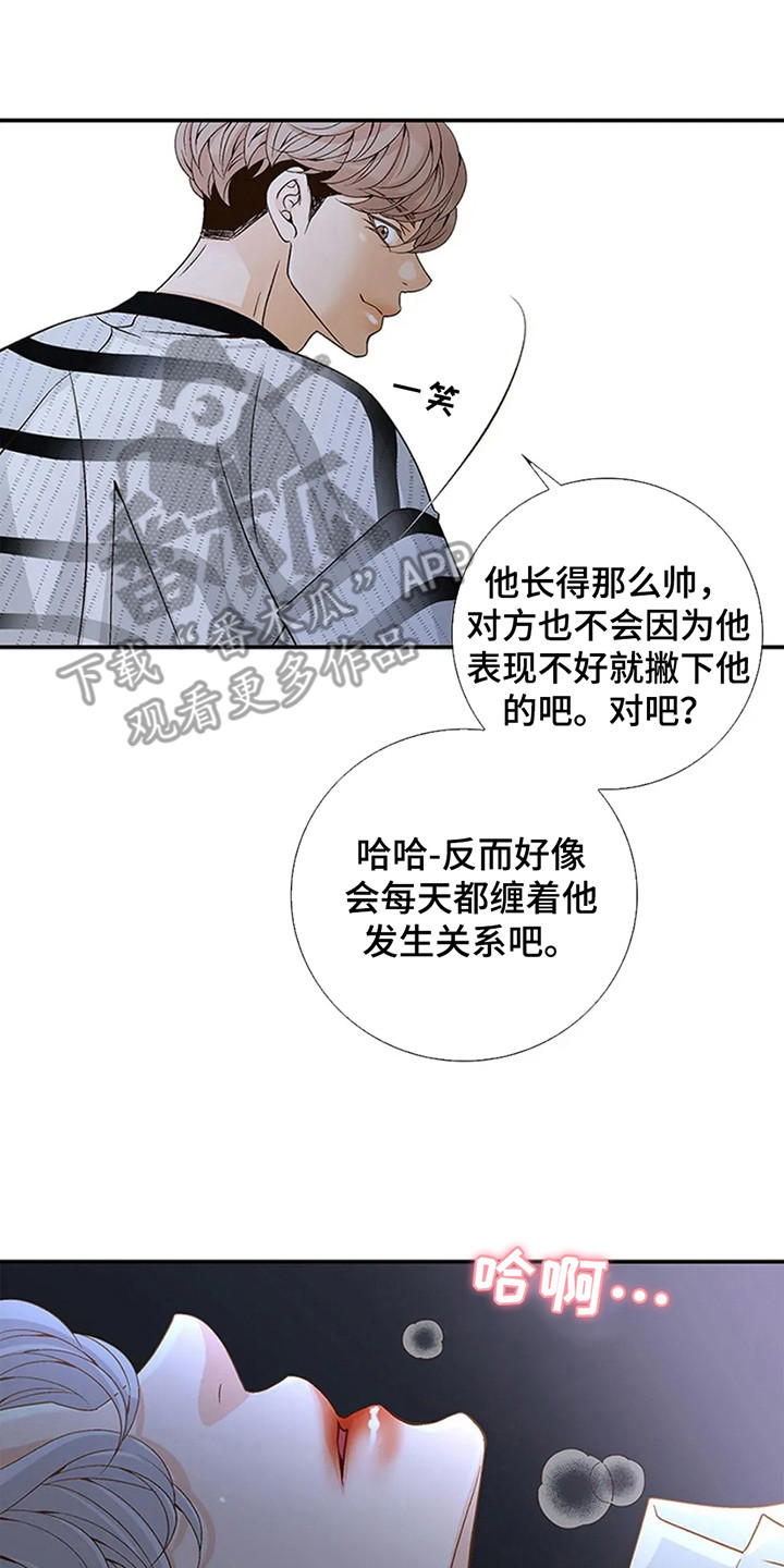 剧毒纽带漫画免费观看漫画,第5话2图