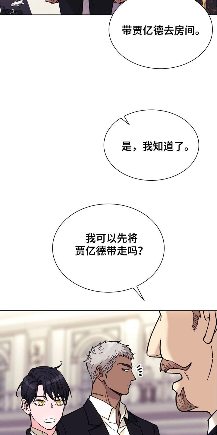 大小姐和黑皮保镖小说漫画,第9话3图