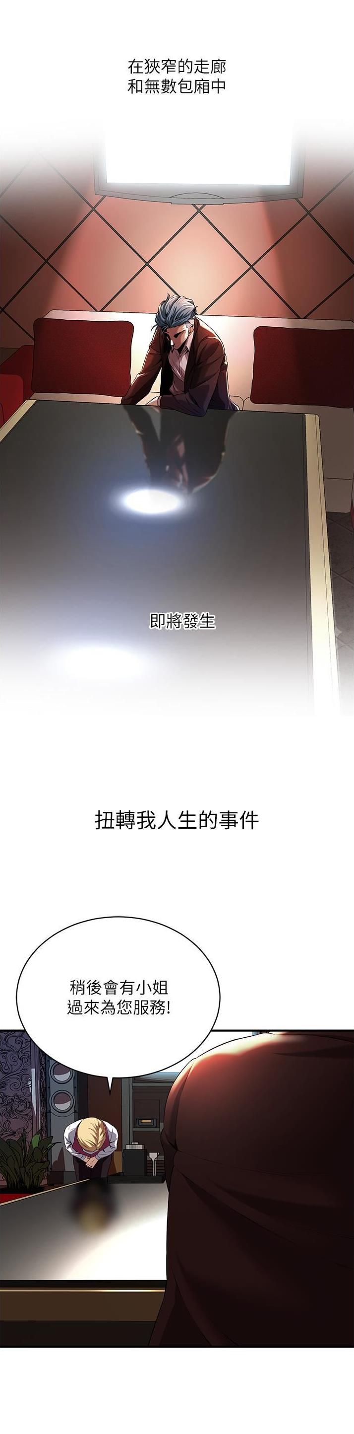 第4话4