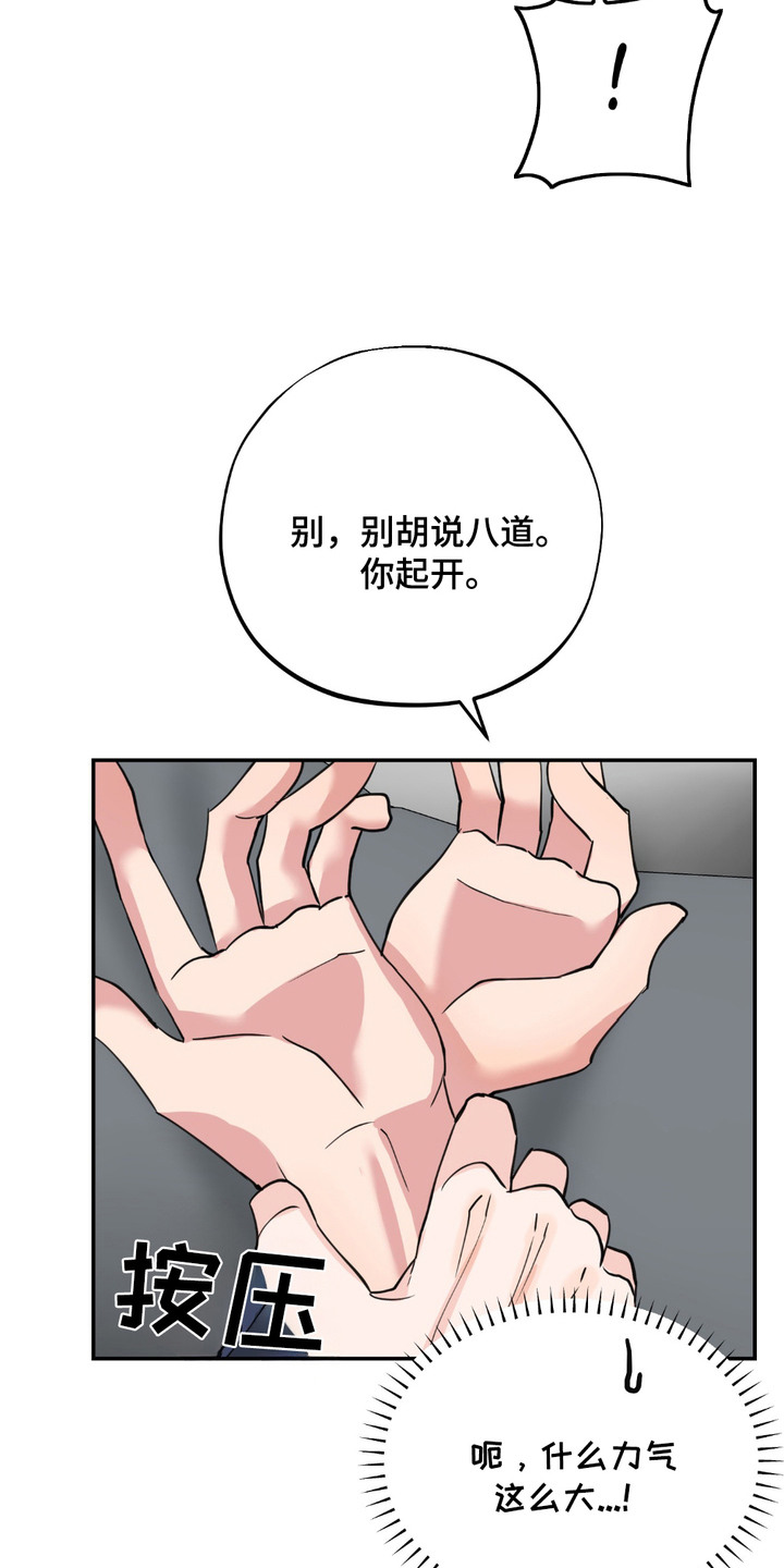 帅哥保质期漫画,第7话1图