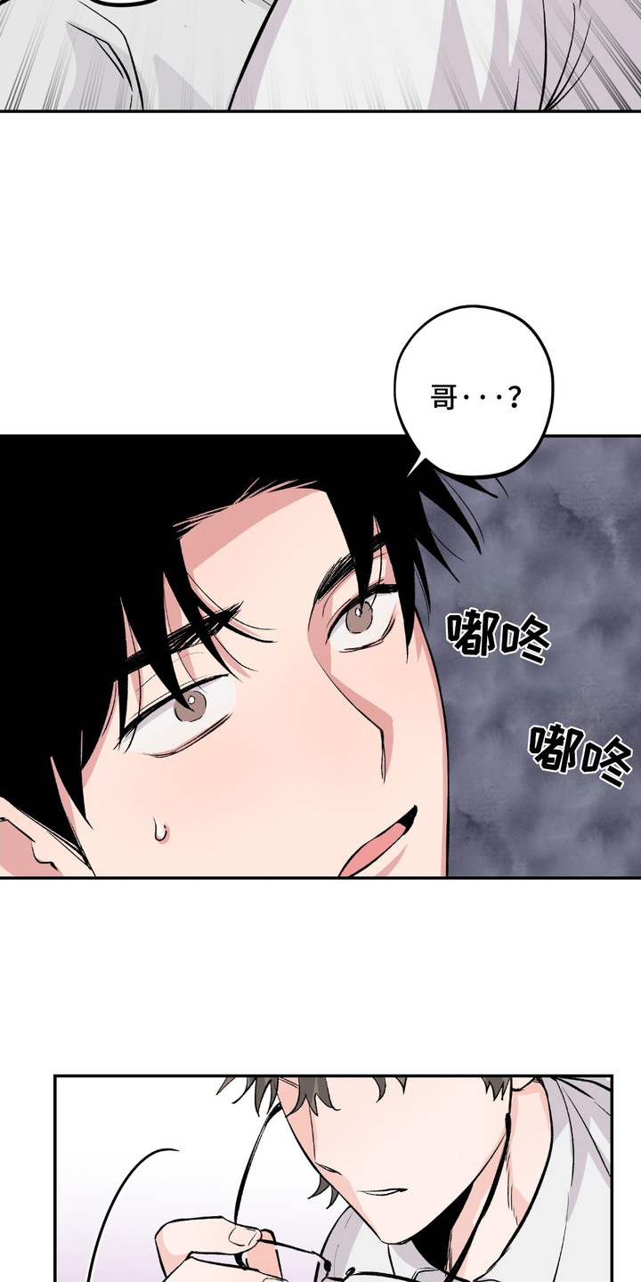 帅哥寿命短吗漫画,第6话2图