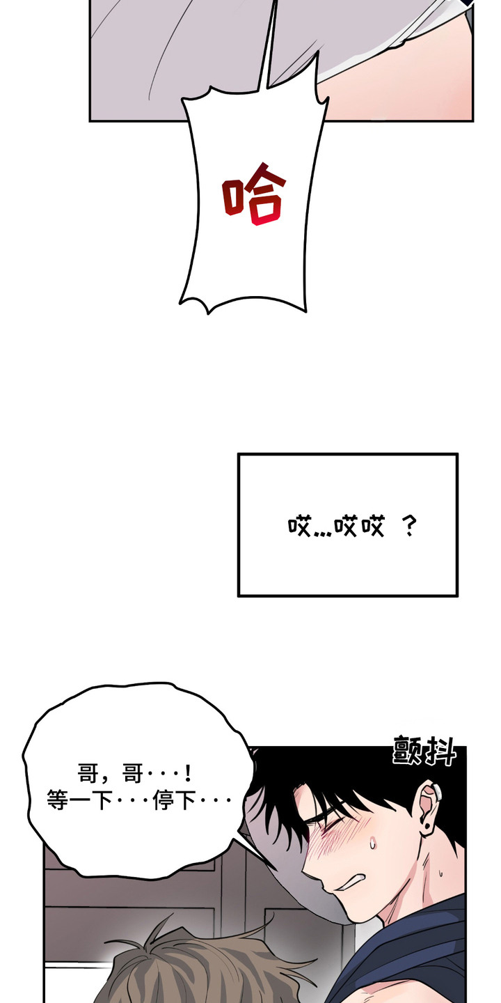 帅哥寿命短吗漫画,第6话4图