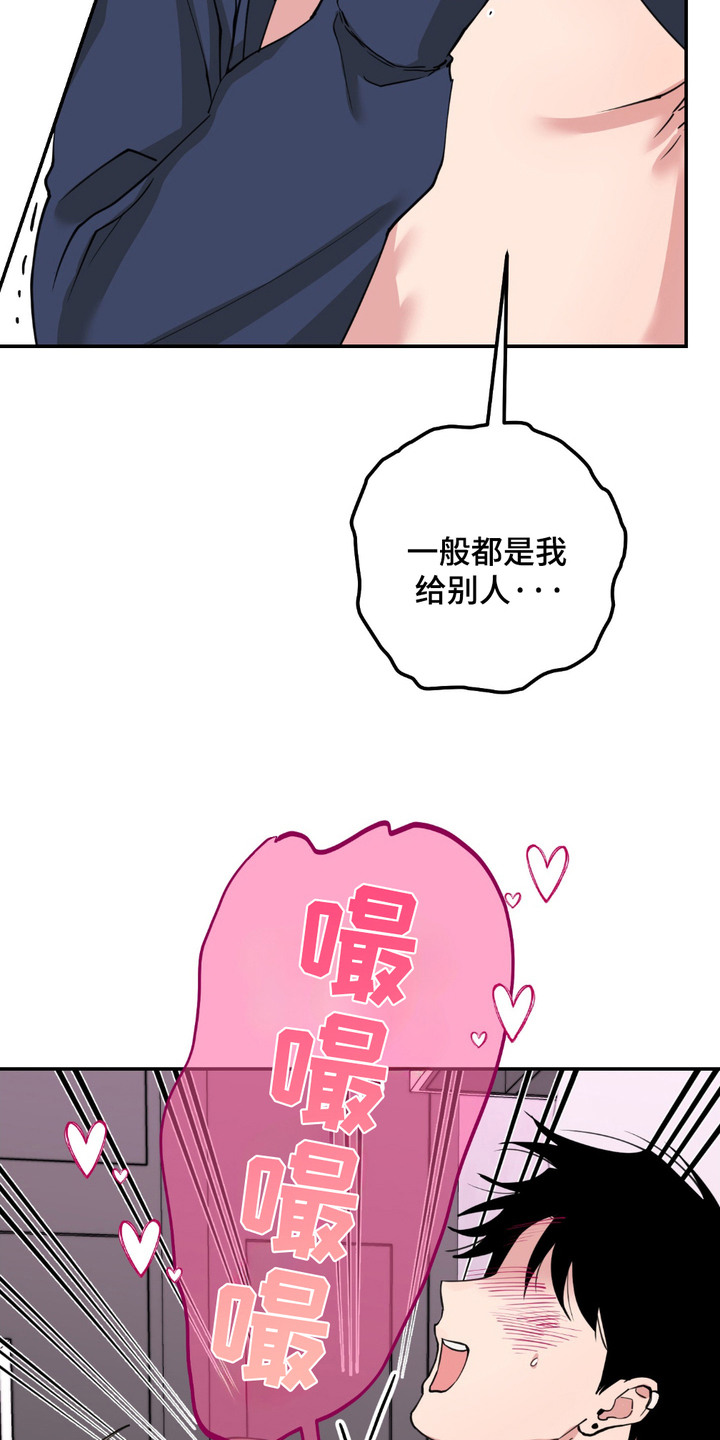 帅哥寿命短吗漫画,第6话1图