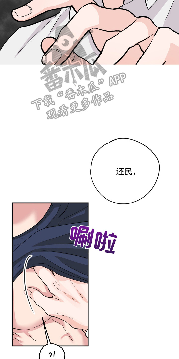 帅哥寿命短吗漫画,第6话4图