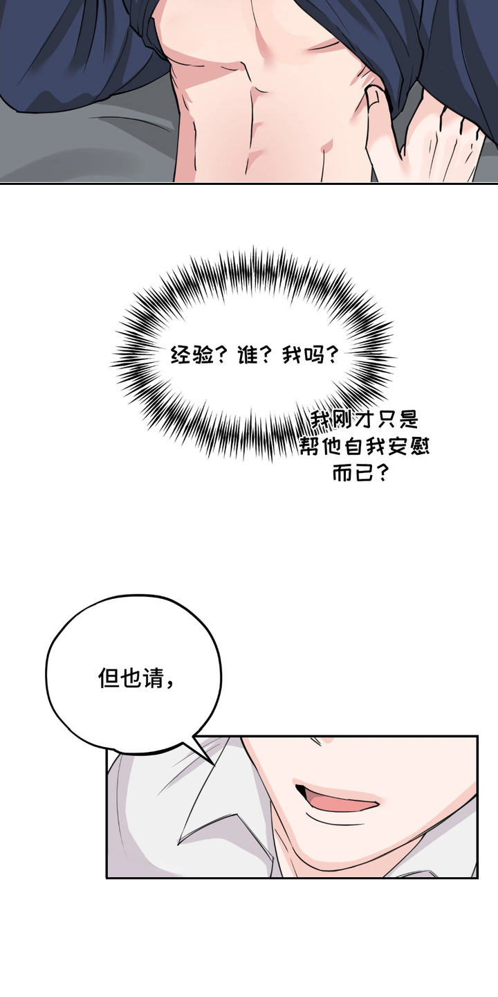 帅哥寿命短吗漫画,第6话1图