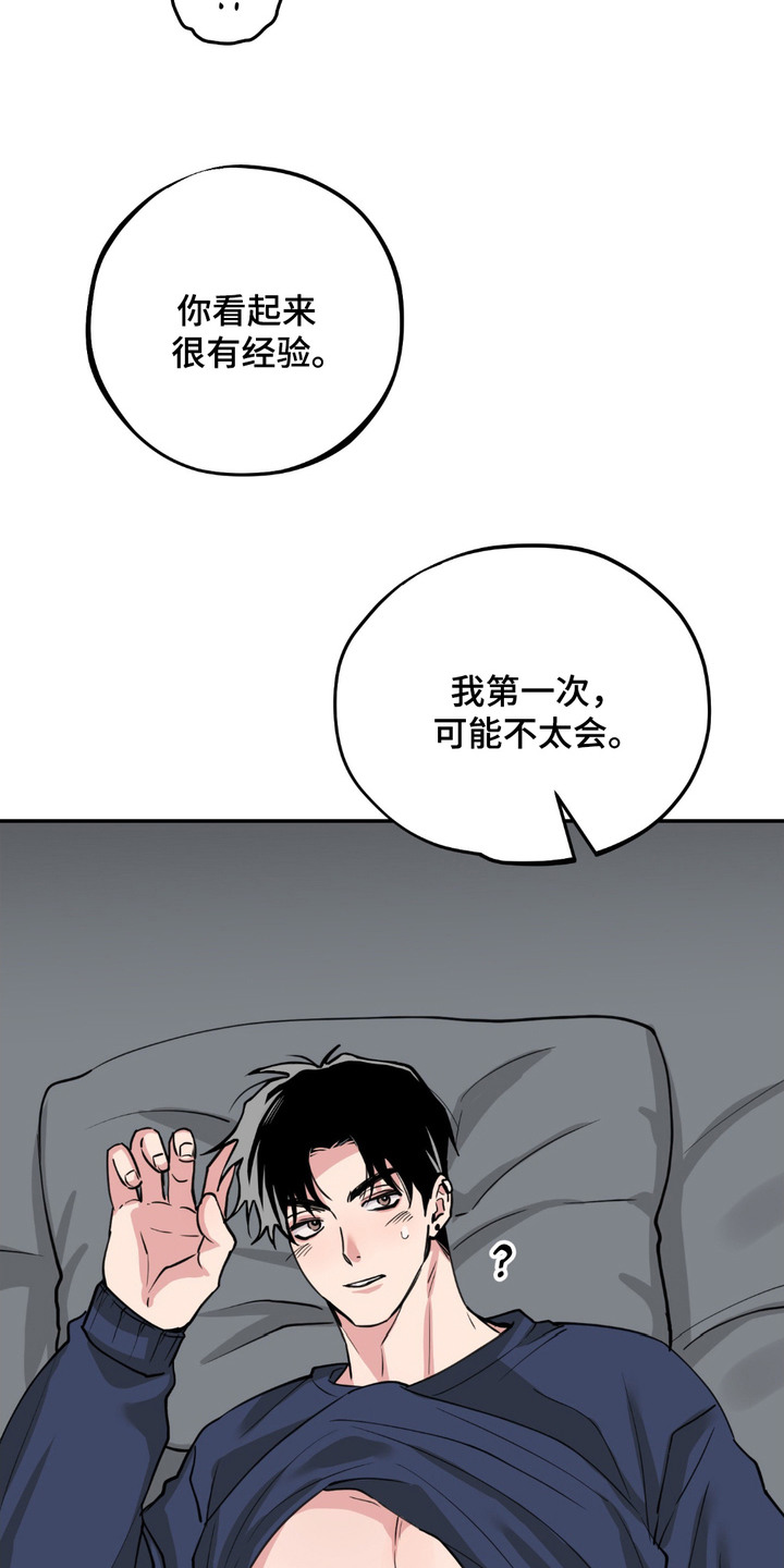 帅哥寿命短吗漫画,第6话5图